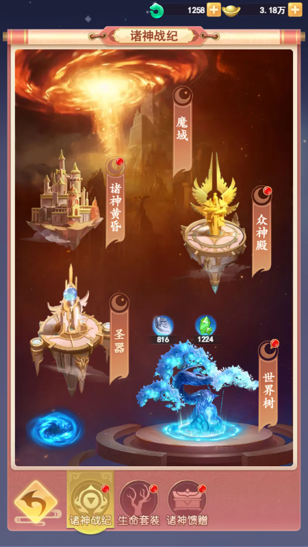 闯关对战无忧无虑_《山海剑途》抽卡修仙乐趣无限