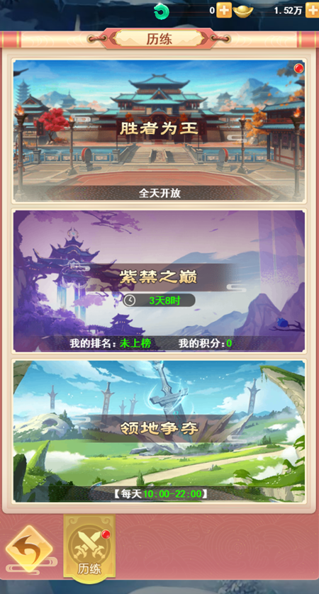 闯关对战无忧无虑_《山海剑途》抽卡修仙乐趣无限