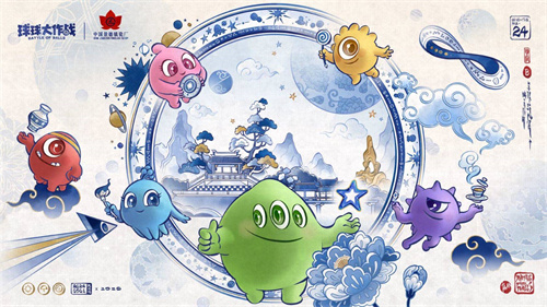 雄伟如画的天青色展现出盛世的繁华与风采，《球球大作战》携手中国景德镇瓷厂的合作即将正式启动