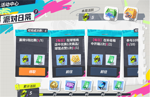 《全明星街球派对》最新版本的活动已全面升级，丰富的幸运折扣福利令人心动！