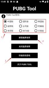 pubgtool兼容哪些不同版本的绝地求生——pubgtool支持的游戏版本详解