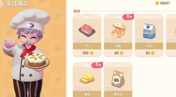 心动小镇的炸鱼配薯条的制作步骤详解—详细指南