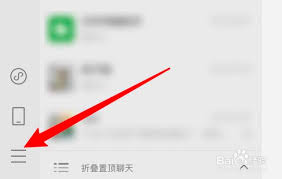 微信如何开启语音消息自动转成文字——操作指南解析