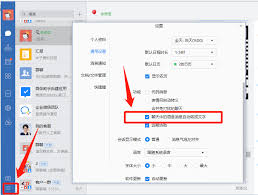 微信如何开启语音消息自动转成文字——操作指南解析