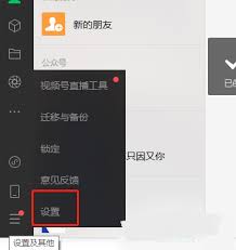 微信如何开启语音消息自动转成文字——操作指南解析