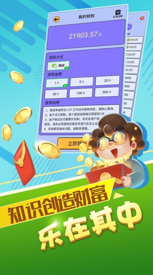 值得一试的可以自由交易、可搬砖的手机游戏——红包版推荐
