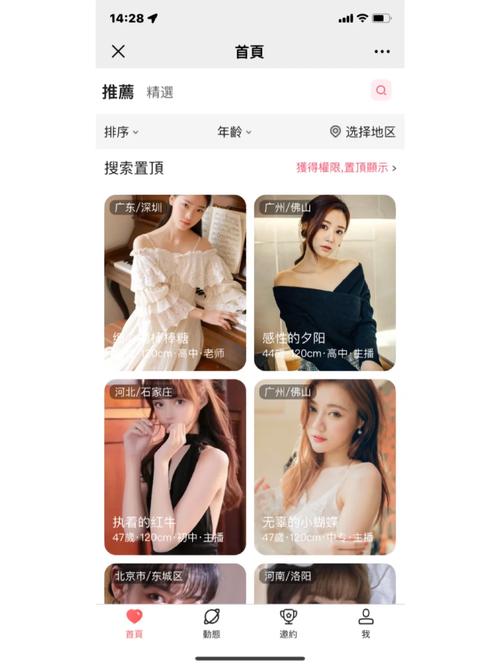 约会吧应用V1.1.1_约会吧APP