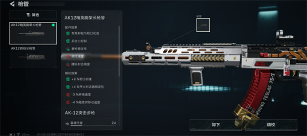 三角洲行动中的AK12改装方案——关键技巧与优化思路
