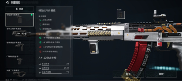 三角洲行动中的AK12改装方案——关键技巧与优化思路
