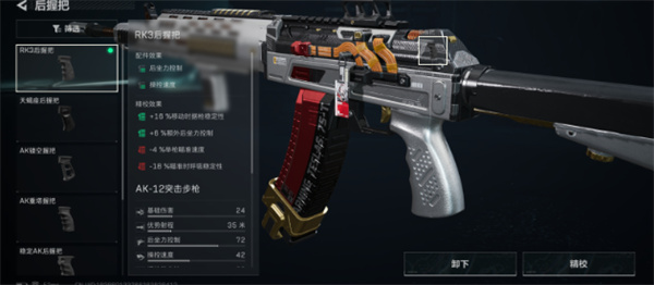 三角洲行动中的AK12改装方案——关键技巧与优化思路
