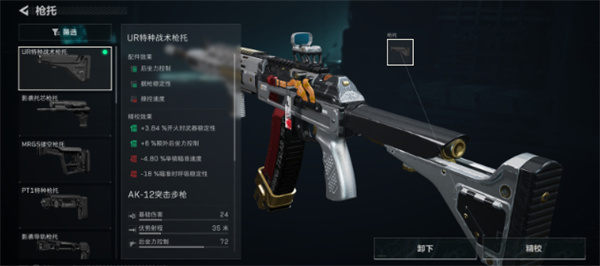 三角洲行动中的AK12改装方案——关键技巧与优化思路
