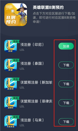 关于英雄联盟手游的内测申请网址——详细介绍游戏内测资格获取途径