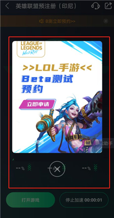 关于英雄联盟手游的内测申请网址——详细介绍游戏内测资格获取途径