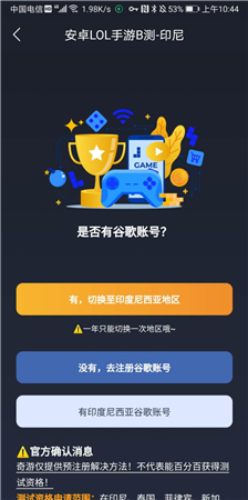 关于英雄联盟手游的内测申请网址——详细介绍游戏内测资格获取途径
