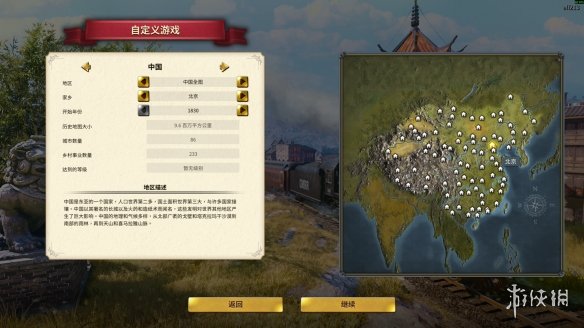 曾被誉为钢铁巨龙的我，投身于大清帝国的铁路修筑事业