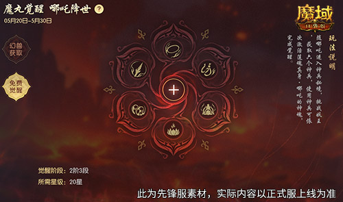 哪吒隆重登场！魔域口袋版将在2月19日迎来全新角色——哪吒！