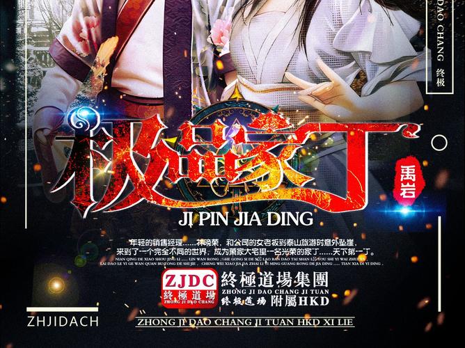 极品家丁txt全集下载手机版V2.8.7_极品家丁txt全集下载软件下载