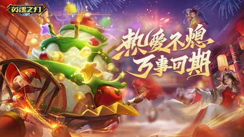 《英魂之刃口袋版》迎来七周年庆典,赠送多款炫酷皮肤和华丽特效,福利盛况提前曝光! 《英魂之刃口袋版》迎来七周年庆典,赠送多款炫酷皮肤和华丽特效,福利盛况提前曝光!