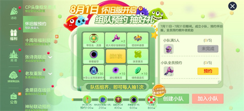 《球球大作战》怀旧服务器正式开启全民预约,张诗尧联动精彩登场 《球球大作战》怀旧服务器正式开启全民预约,张诗尧联动精彩登场