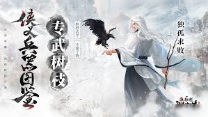 射雕独孤九剑十重的效果有哪些？——详细解析射雕独孤九剑十重的各项性能