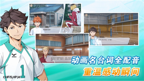 《排球少年!!》手游正式开启全民公测！让我们一同见证巅峰的美丽景色！ 

