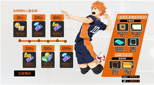 《排球少年!!》手游正式开启全民公测！让我们一同见证巅峰的美丽景色！ 

