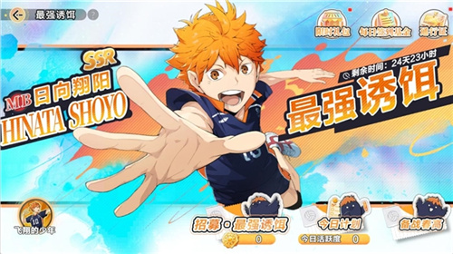 《排球少年!!》手游正式开启全民公测！让我们一同见证巅峰的美丽景色！ 

