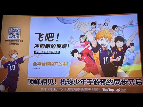 《排球少年!!》手游正式开启全民公测！让我们一同见证巅峰的美丽景色！ 

