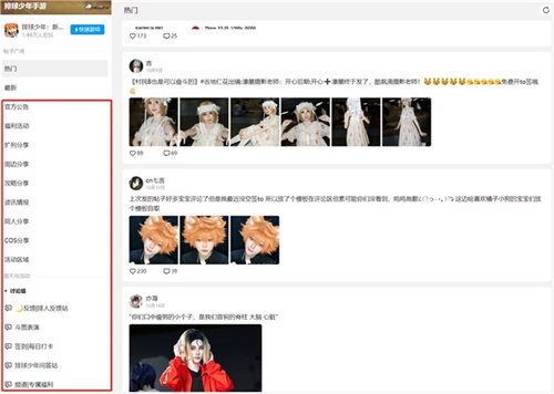 《排球少年!!》手游正式开启全民公测！让我们一同见证巅峰的美丽景色！ 

