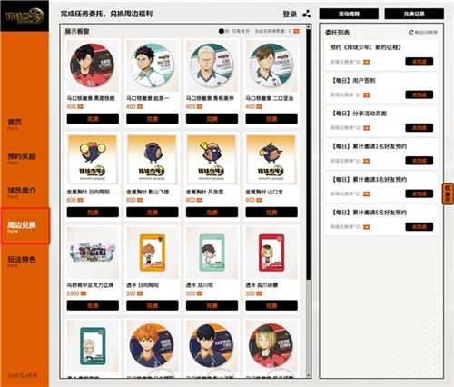 《排球少年!!》手游正式开启全民公测！让我们一同见证巅峰的美丽景色！ 

