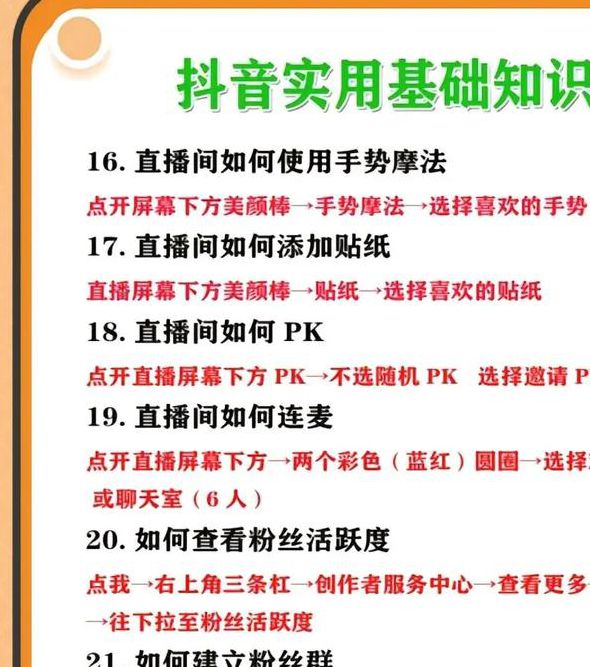 直播技巧最新版V3.6.5_直播技巧软件