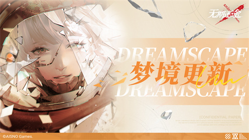 《无期迷途》中的“无尽梦魇·永恒之心”活动今日正式开启！