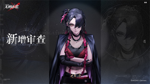 《无期迷途》中的“无尽梦魇·永恒之心”活动今日正式开启！