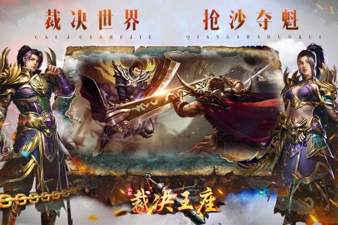 传奇复古1.76手游排行榜精选推荐_复古画面体验