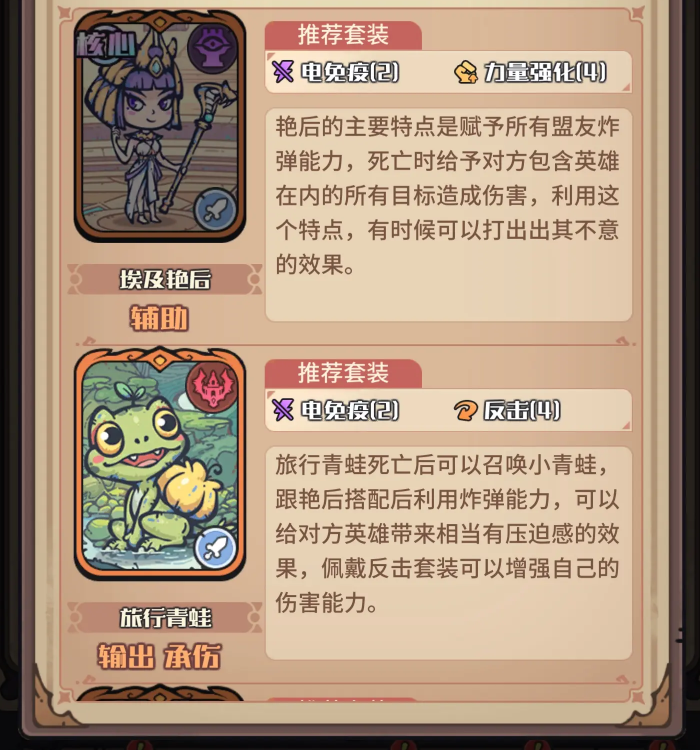 异界迷林中,各阵营的卡牌特色与战斗策略各具差异,详细解读和解析如下: 异界迷林中,各阵营的卡牌特色与战斗策略各具差异,详细解读和解析如下: