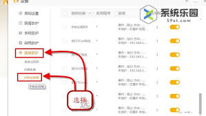 火绒安全软件如何配置屏蔽特定的IP地址—详细指南：火绒安全软件设定指定IP屏蔽的方法