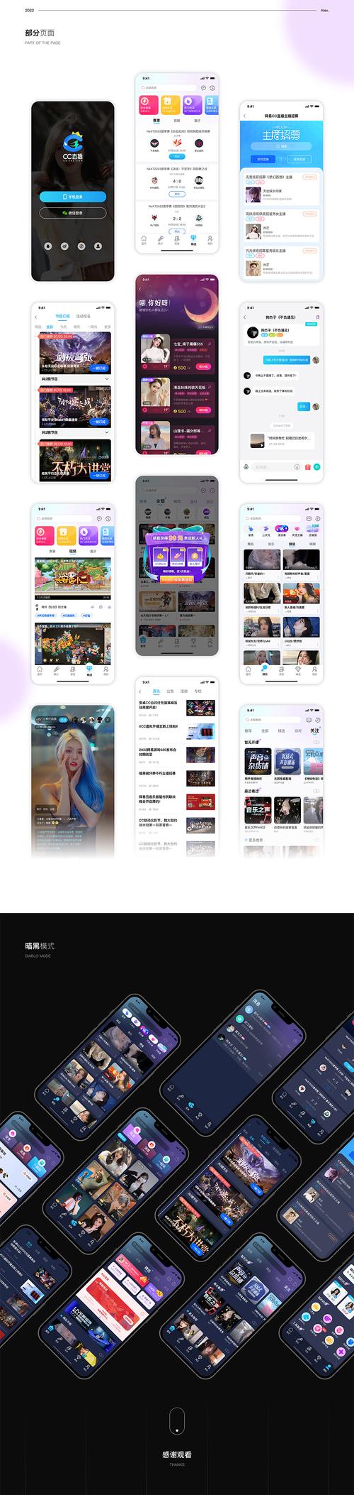 cc直播手机版V9.3.5_cc直播应用 cc直播手机版V9.3.5_cc直播应用