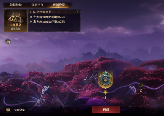 《龙息:神寂》迷渊绝境正式开启_迎来深海底层的试炼挑战 《龙息:神寂》迷渊绝境正式开启_迎来深海底层的试炼挑战