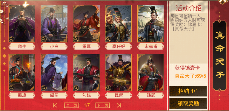 《豪杰成长计划》五阶滇边骁将快速通关指南