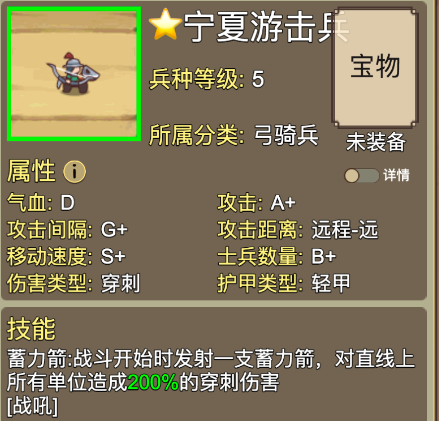 《豪杰成长计划》五阶滇边骁将快速通关指南