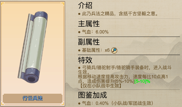 《豪杰成长计划》五阶滇边骁将快速通关指南