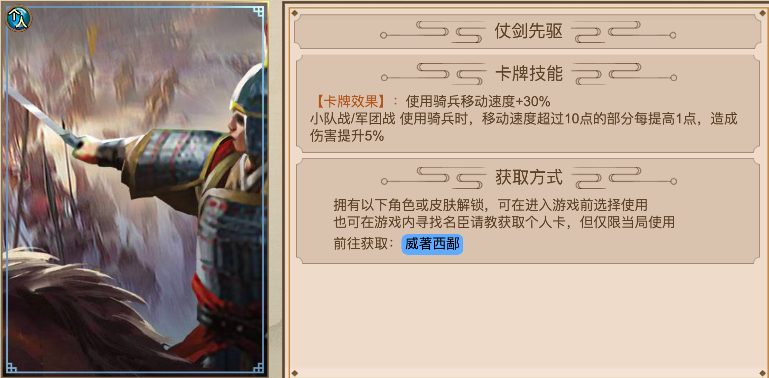 《豪杰成长计划》五阶滇边骁将快速通关指南