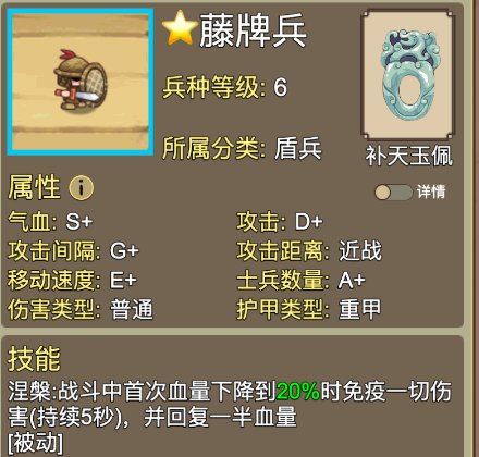 《豪杰成长计划》五阶滇边骁将快速通关指南