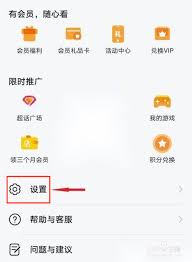 华为视频的会员开通指南-步骤详解