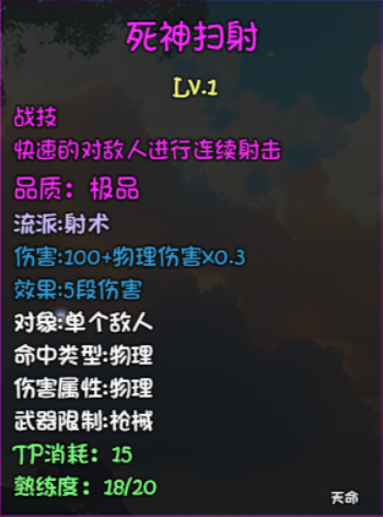 《大千世界2》中固定伤害的详细定义、影响因素及实测分析