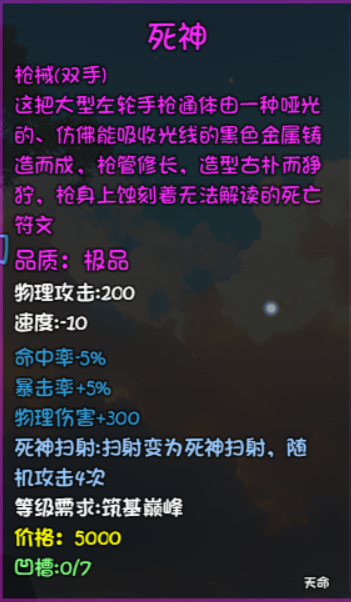 《大千世界2》中固定伤害的详细定义、影响因素及实测分析