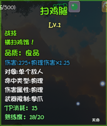 《大千世界2》中固定伤害的详细定义、影响因素及实测分析