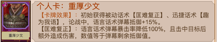 《豪杰成长记计划》书生线对策卡指南