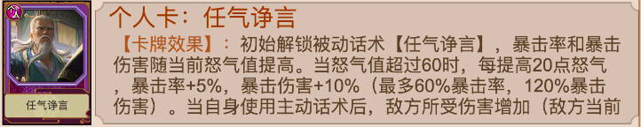 《豪杰成长记计划》书生线对策卡指南