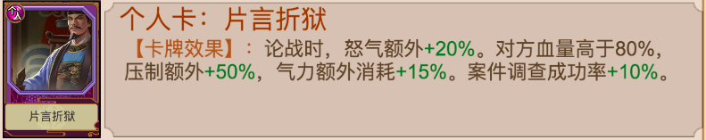 《豪杰成长记计划》书生线对策卡指南